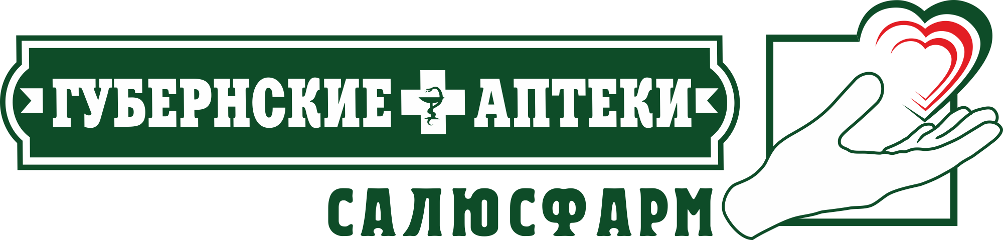 Сайт губернские аптеки красноярск. Губернские аптеки логотип. АО губернские аптеки Красноярск. Логотип губернские аптеки Красноярск. Аптека Губернская аптека.